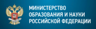 Министерство образования и науки Российской Федерации Министерство образования и науки Российской Федерации
