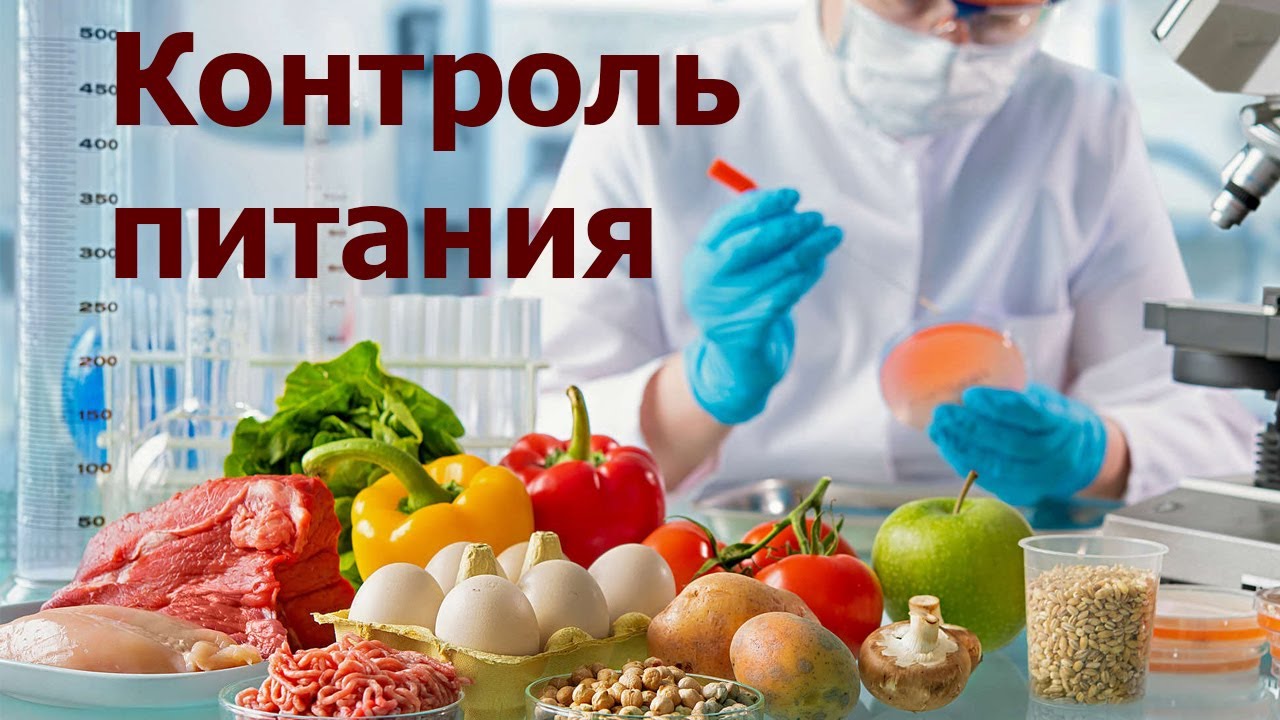 Контроль питания Контроль питания