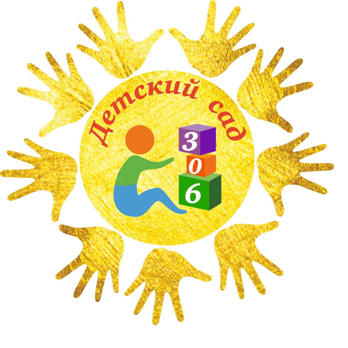 Эмблема МБДОУ «Детский сад № 306» г.о.Самара Эмблема МБДОУ «Детский сад № 306» г.о.Самара